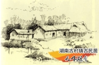 毛泽东故居鸟瞰图